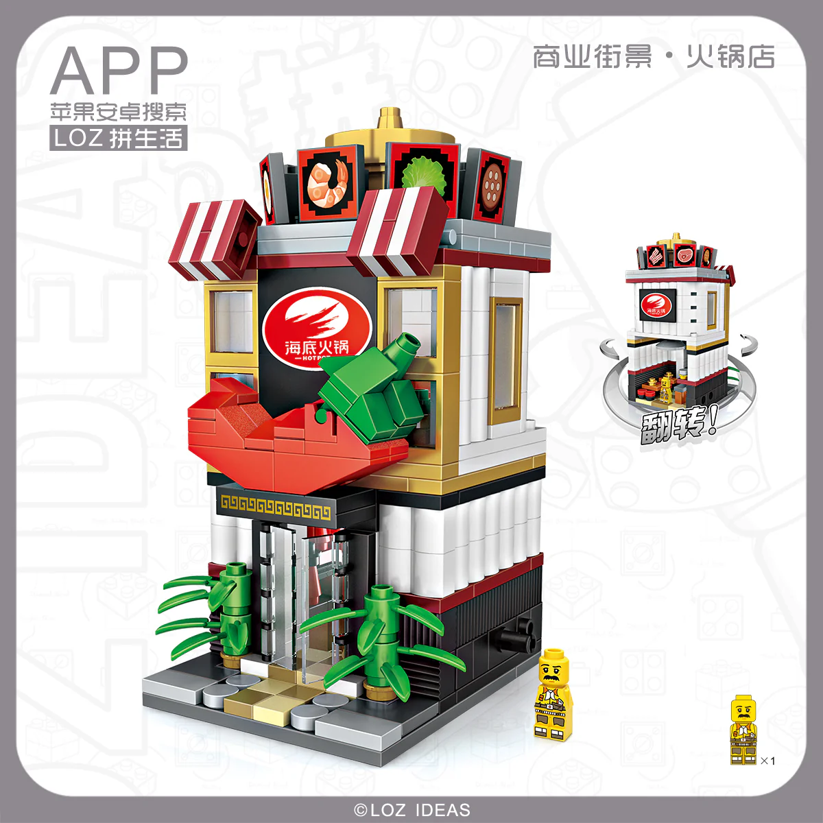 LOZ Street Mini 1627 Hot Pot Shop