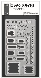 idola Etching Scribing Guide Template 3