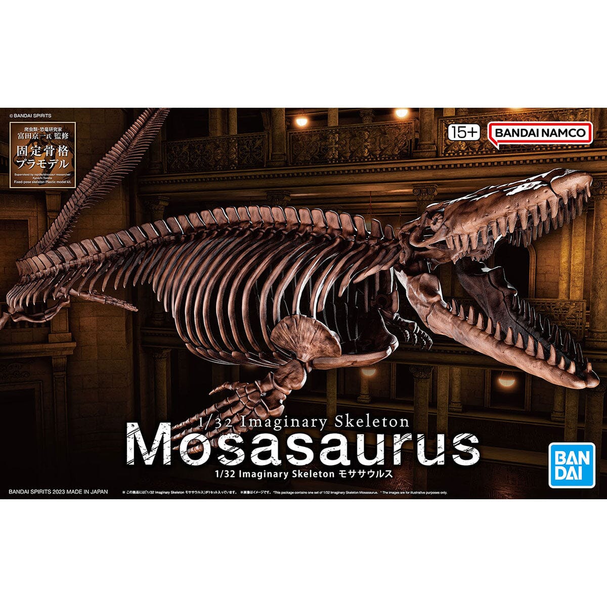 Imaginary Skeleton Mosasaurus 1/32 Scale Model Kit - Image 2