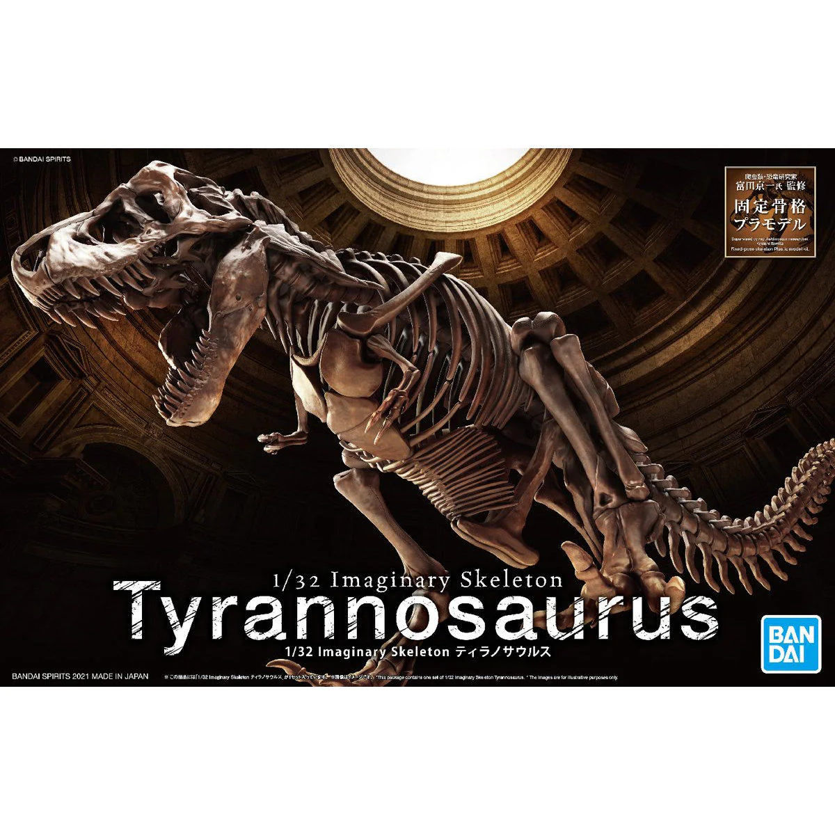 Imaginary Skeleton Tyrannosaurus 1/32 Scale Model Kit - Image 2