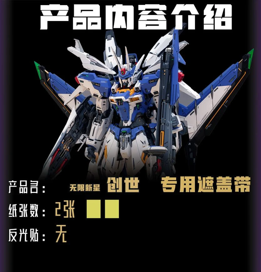 IN ERA - Genesis Pack Pre-Cut Masking - Image 2