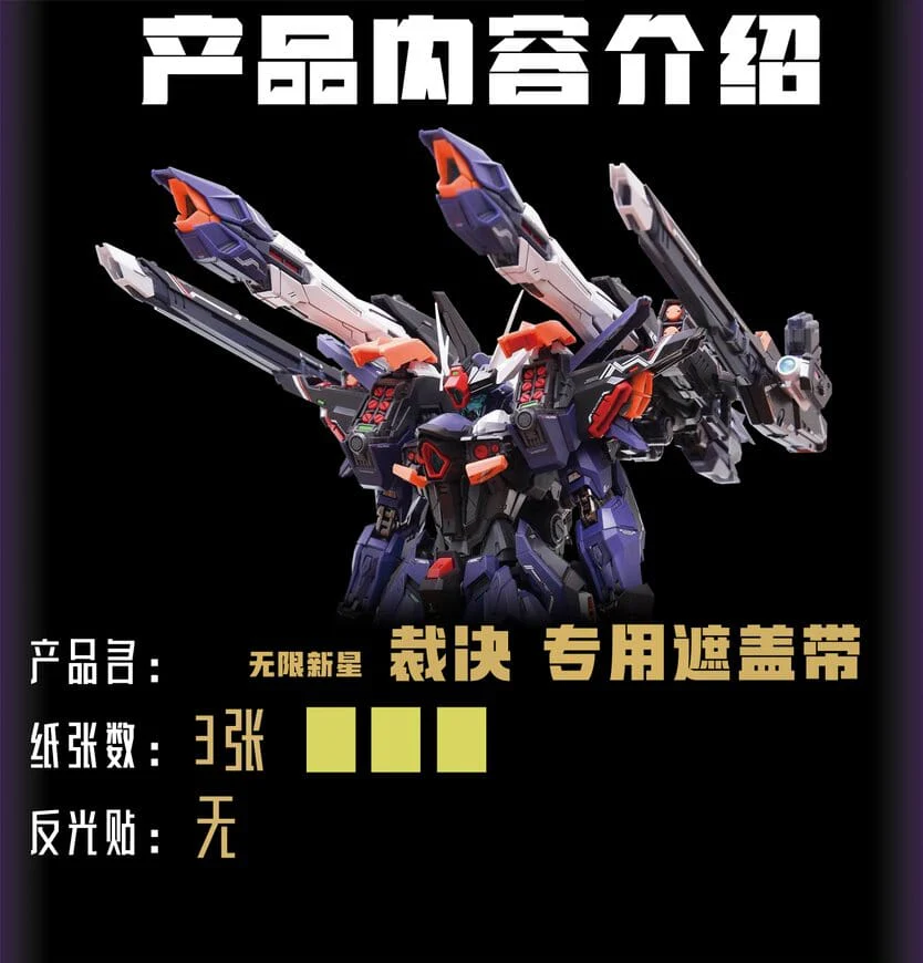 IN ERA - RULING Pack Pre-Cut Masking - Image 2