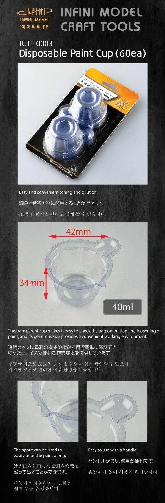 Infini Disposable Paint Cup (60EA) PVC - Image 2