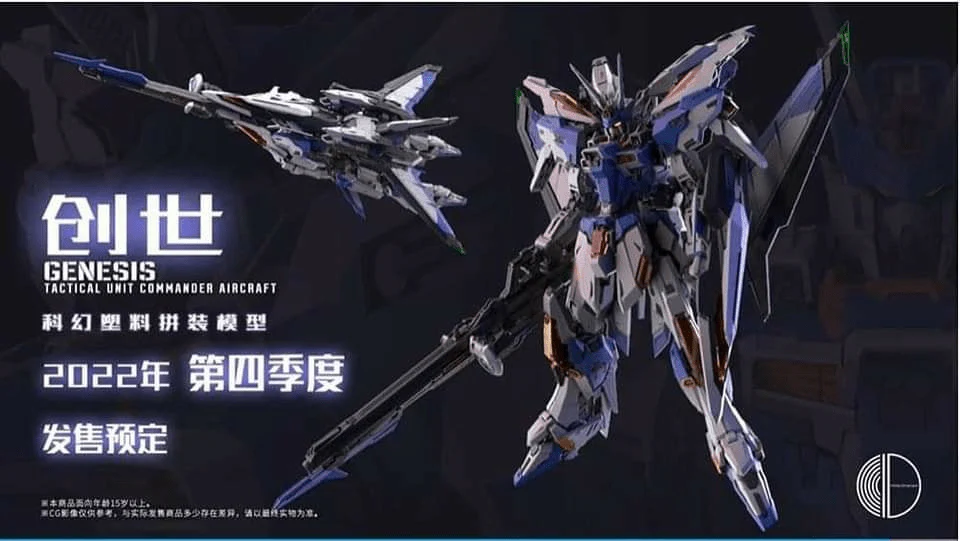 Infinite Dimension 1/100 Genesis (Regular Ver.) Model Kit - Image 4