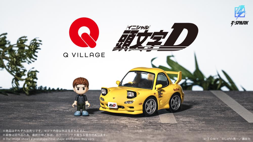 Initial D Q Village QV-06 Mazda RX-7 FD3S Model Kit Set - Image 2
