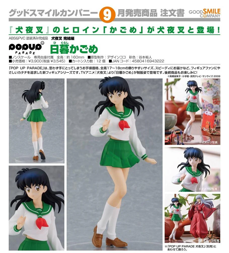 Inuyasha: The Final Act Pop Up Parade Kagome Higurashi - Image 2