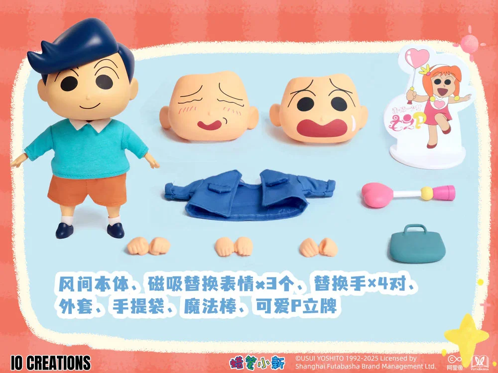 Crayon Shin-chan QQ Bouncy Series Touru Kazama Action Figure - Image 10