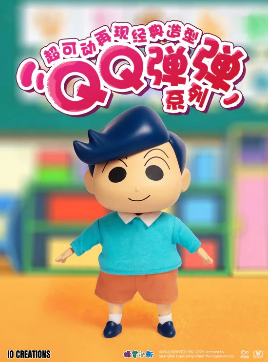 Crayon Shin-chan QQ Bouncy Series Touru Kazama Action Figure - Image 8