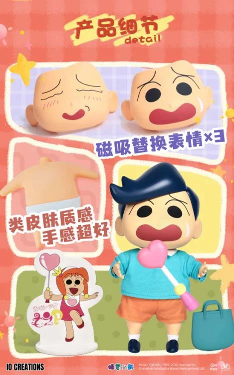 Crayon Shin-chan QQ Bouncy Series Touru Kazama Action Figure - Image 9