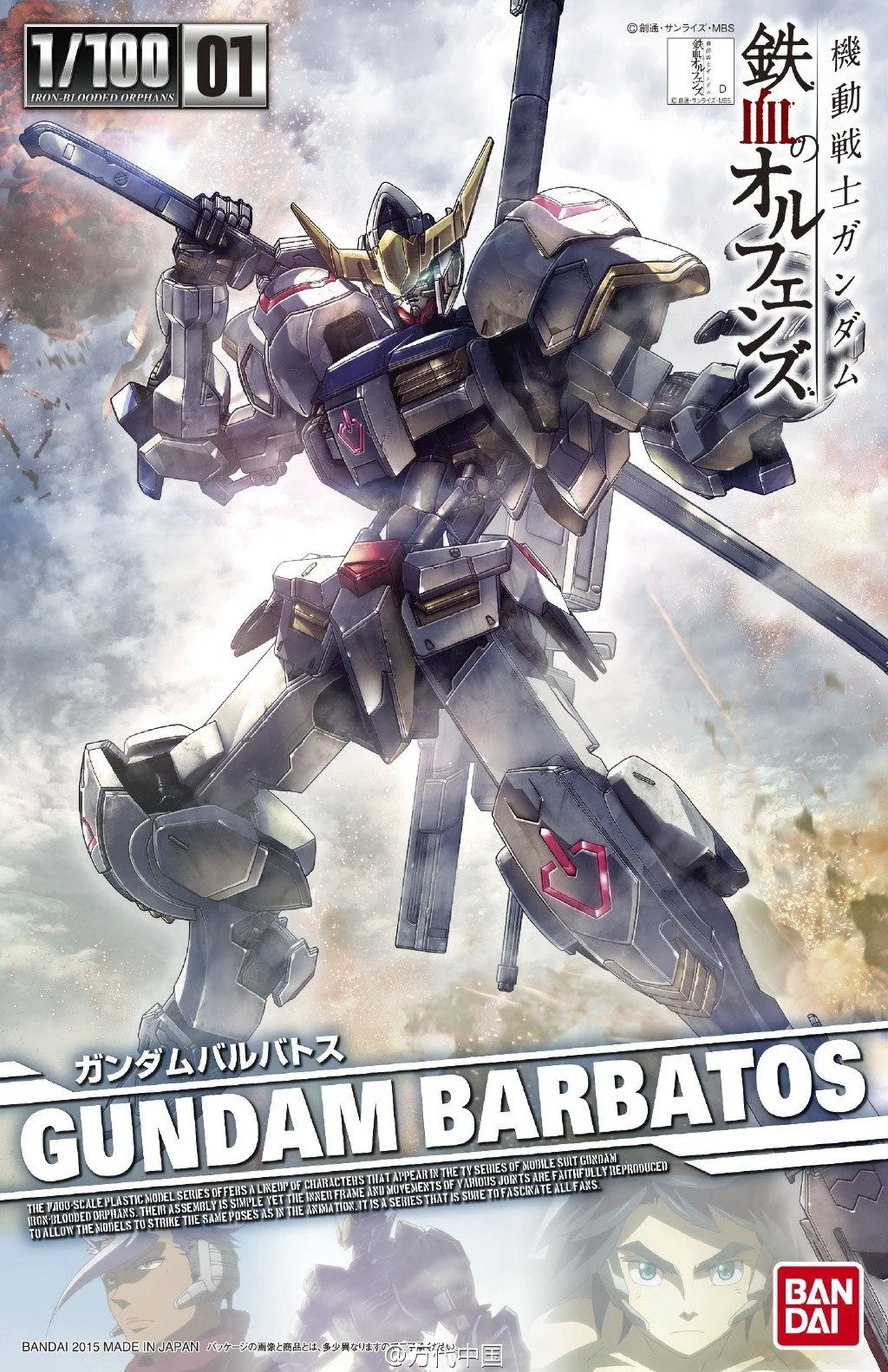 Iron-Blooded Orphans 1/100 Gundam Barbatos - Image 3