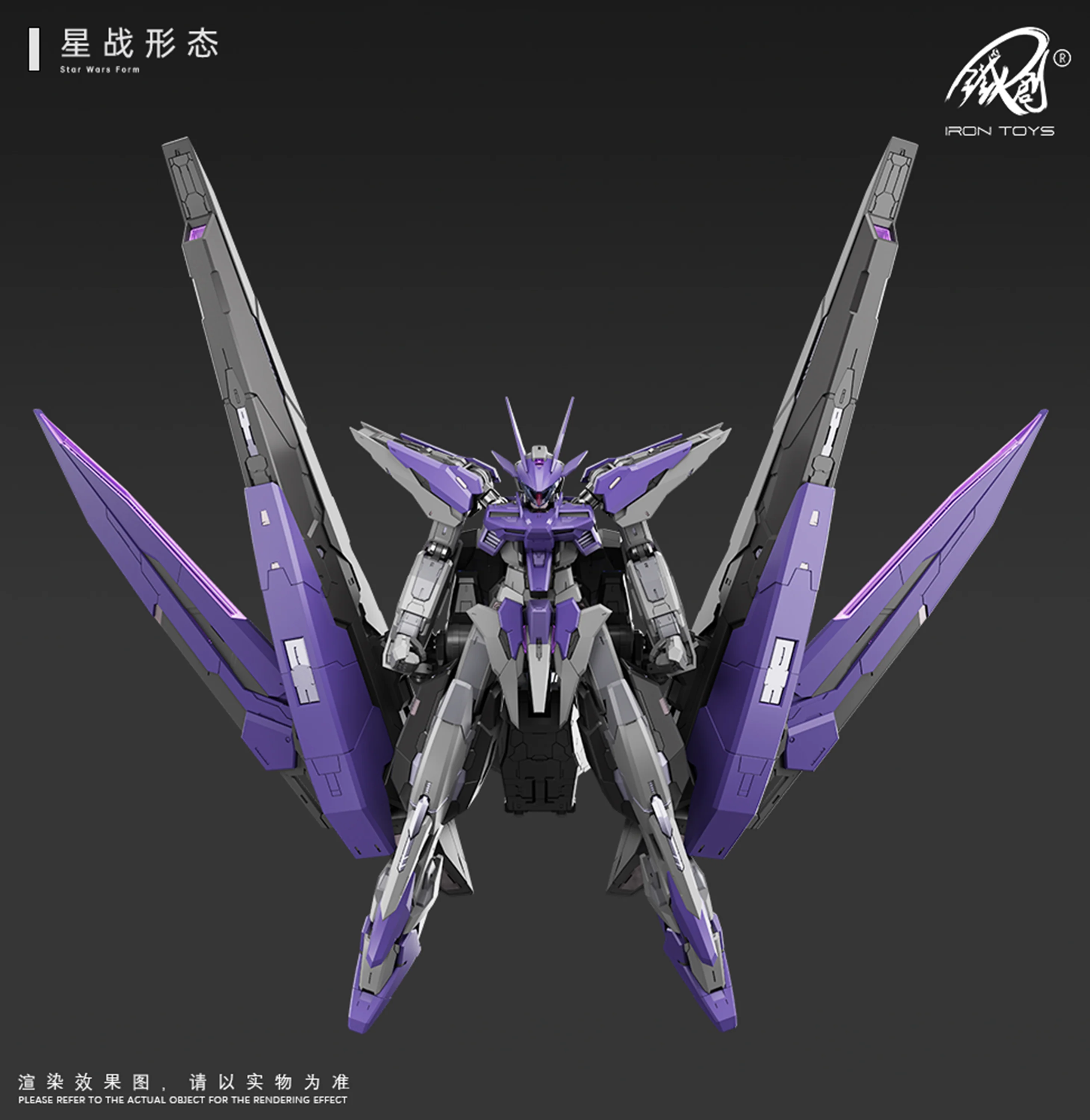 Frame Series TC-004 Star Abyss 1/100 Scale Model Kit - Image 2