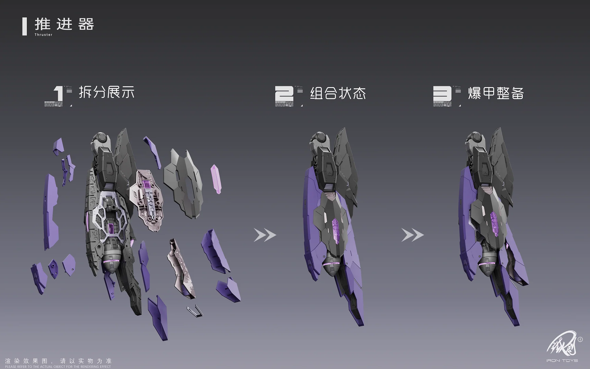 Frame Series TC-004 Star Abyss 1/100 Scale Model Kit - Image 9