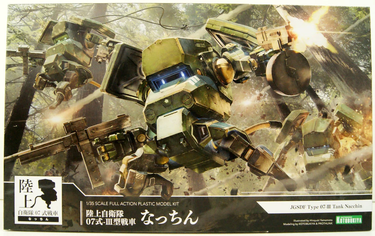 JGSDF Type 07-III Tank Nacchin 1/35 Scale Model Kit - Image 2