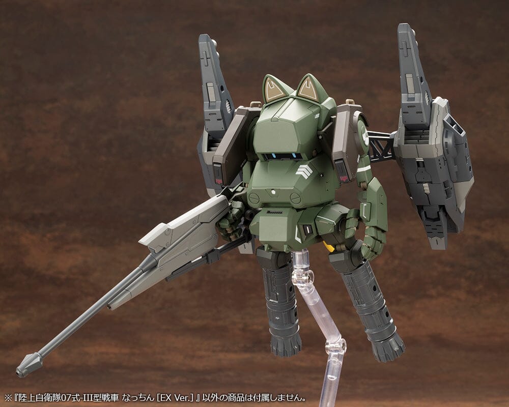 JGSDF Type 07 Tank Nacchin (EX Ver.) 1/35 Scale Model Kit - Image 18