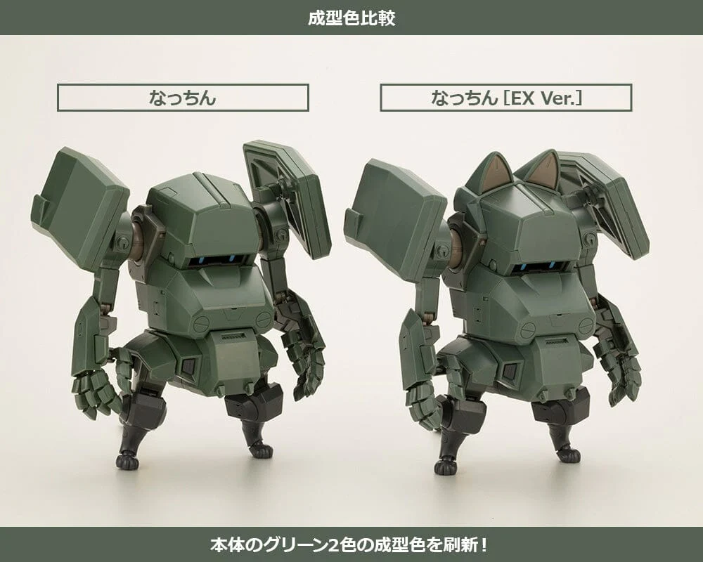 JGSDF Type 07 Tank Nacchin (EX Ver.) 1/35 Scale Model Kit - Image 19