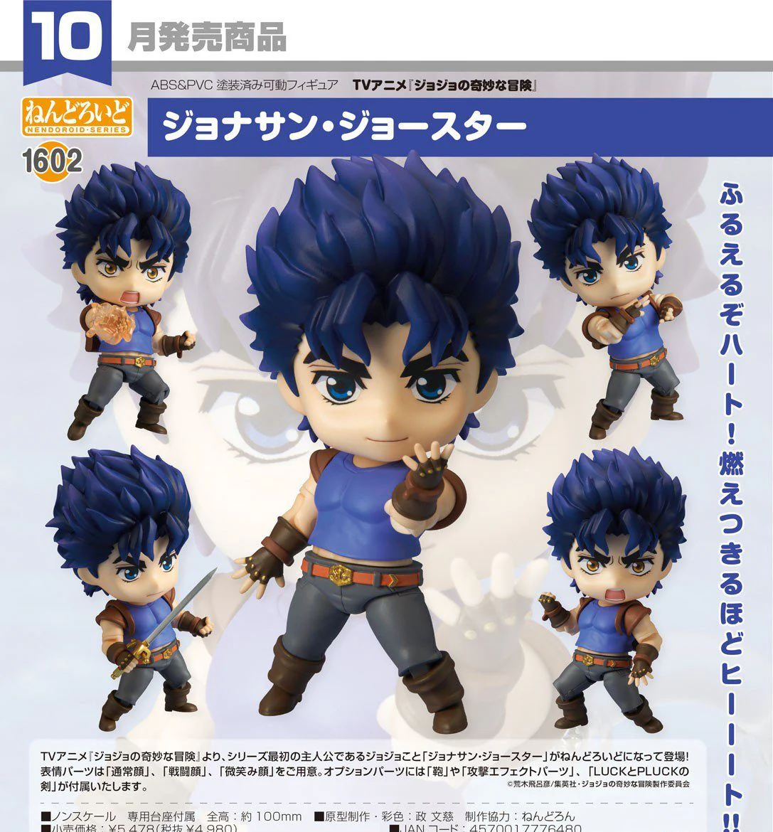 JoJo's Bizarre Adventure Nendoroid No.1602 Jonathan Joestar - Image 3