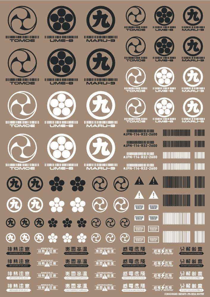JPN DECAL 00 Dark Gray(1pc) - Image 2