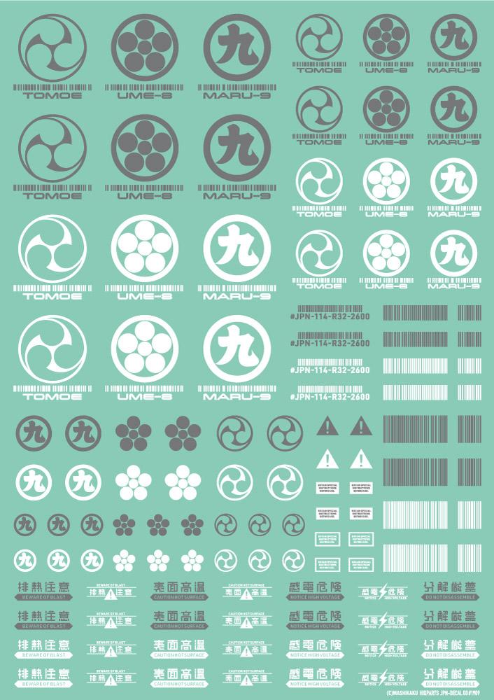 JPN DECAL 00 Gray(1pc) - Image 2