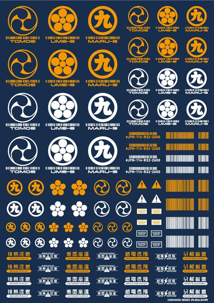 JPN DECAL 00 Orange(1pc) - Image 2