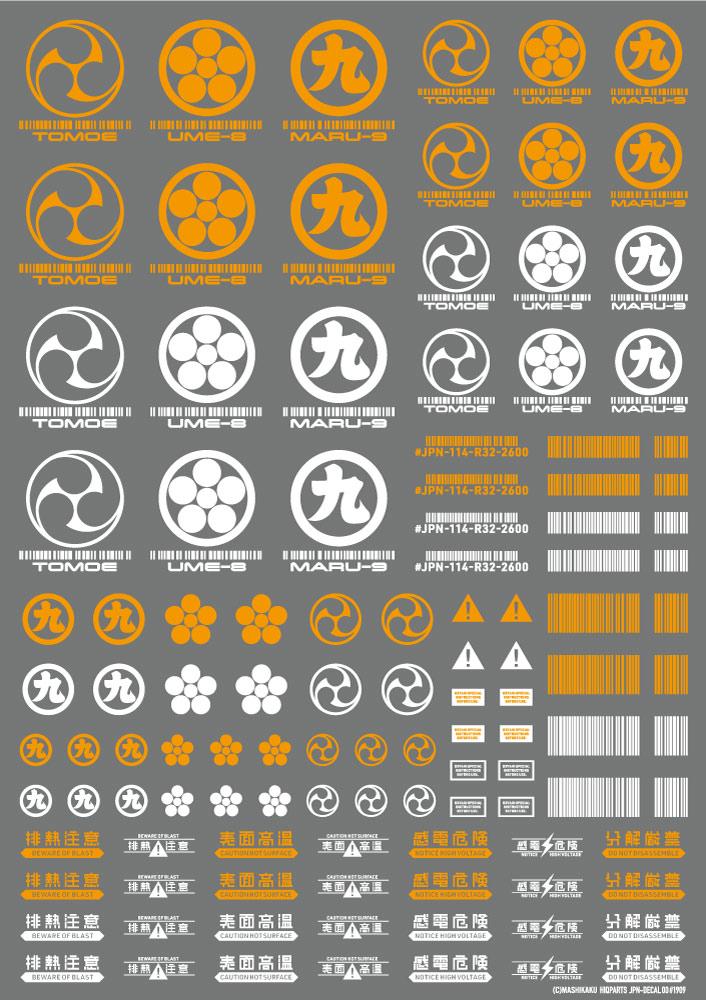 JPN DECAL 00 Orange(1pc) - Image 3