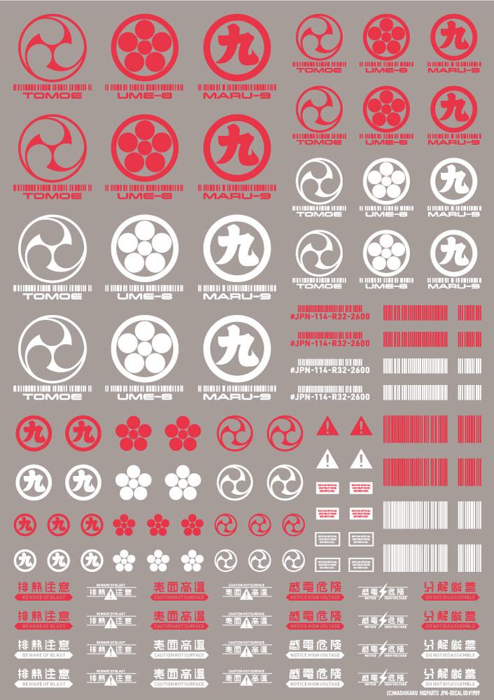 JPN DECAL 00 Red(1pc) - Image 2