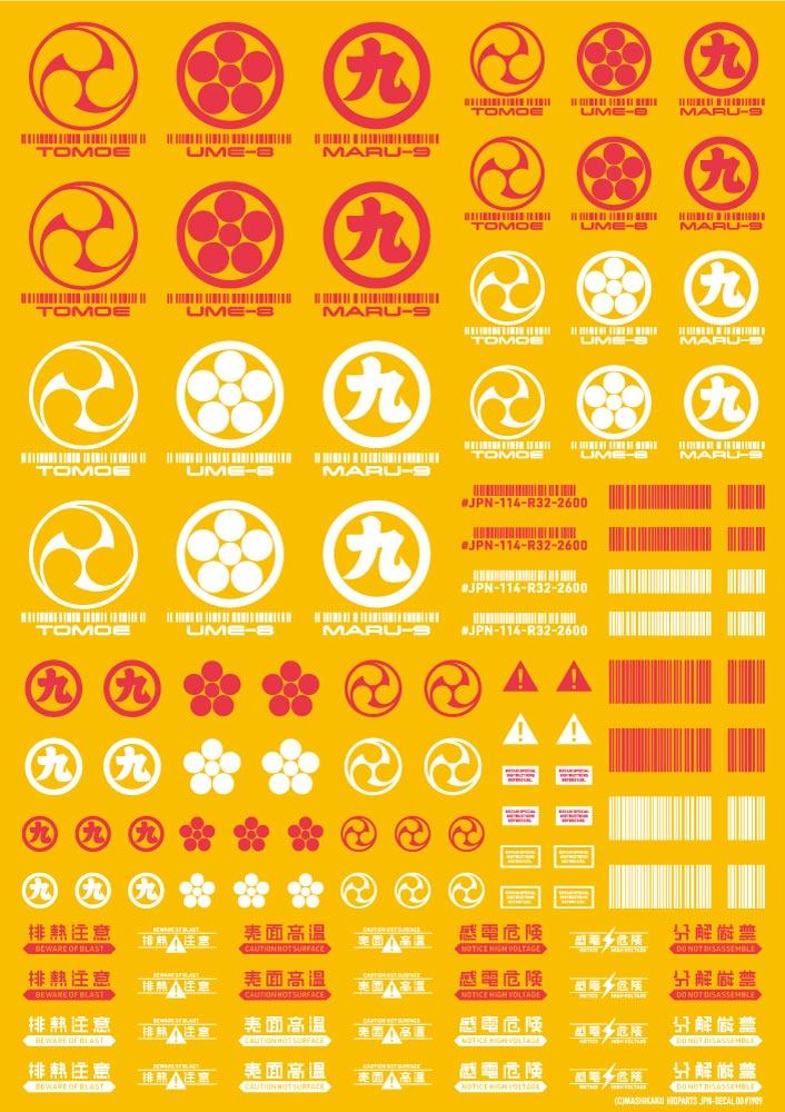 JPN DECAL 00 Red(1pc) - Image 3