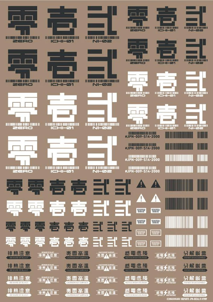 JPN DECAL 01 Dark Gray(1pc) - Image 2