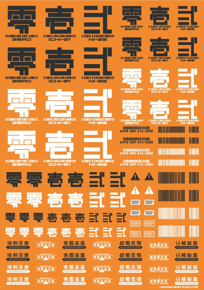 JPN DECAL 01 Dark Gray(1pc) - Image 3