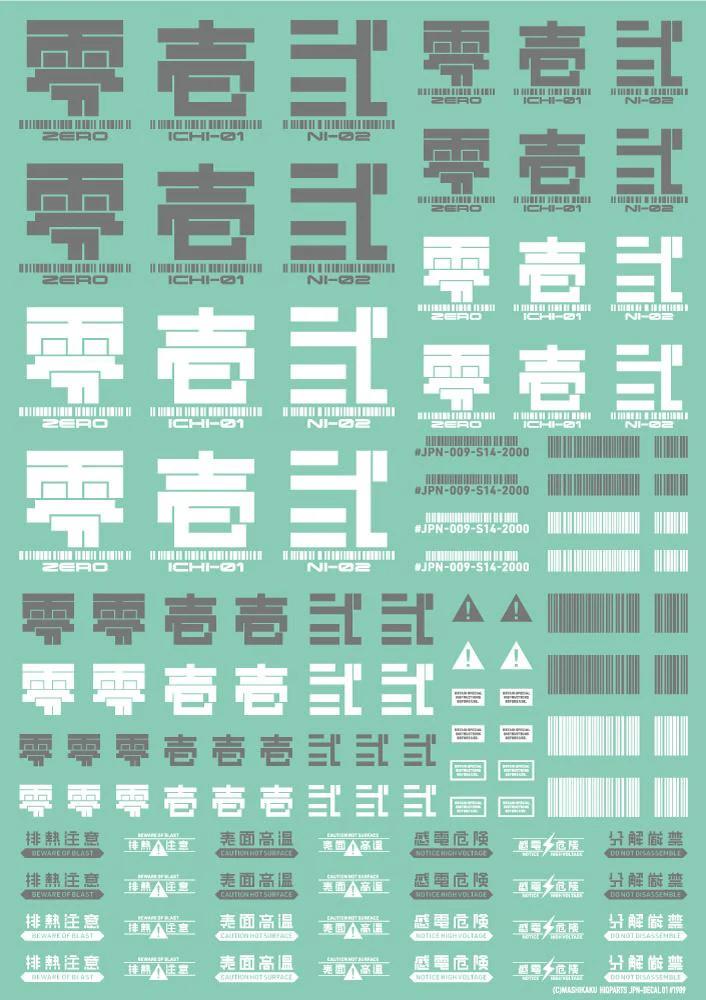JPN DECAL 01 Gray(1pc) - Image 2