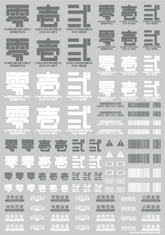 JPN DECAL 01 Gray(1pc) - Image 3