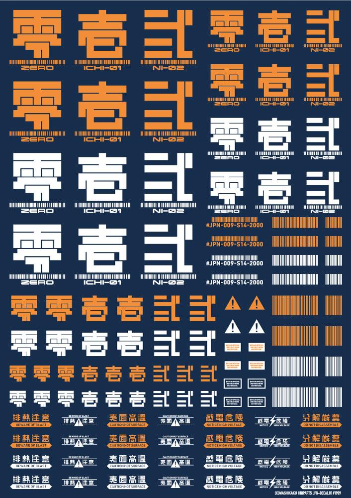 JPN DECAL 01 Orange(1pc) - Image 2