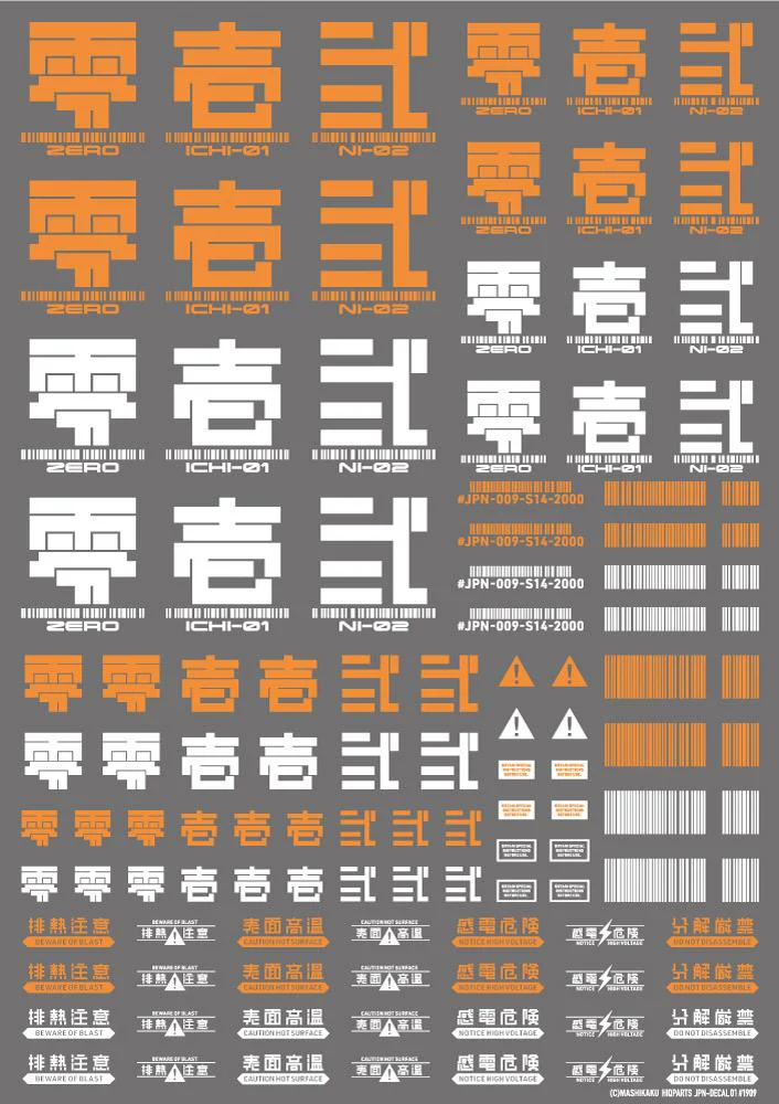 JPN DECAL 01 Orange(1pc) - Image 3