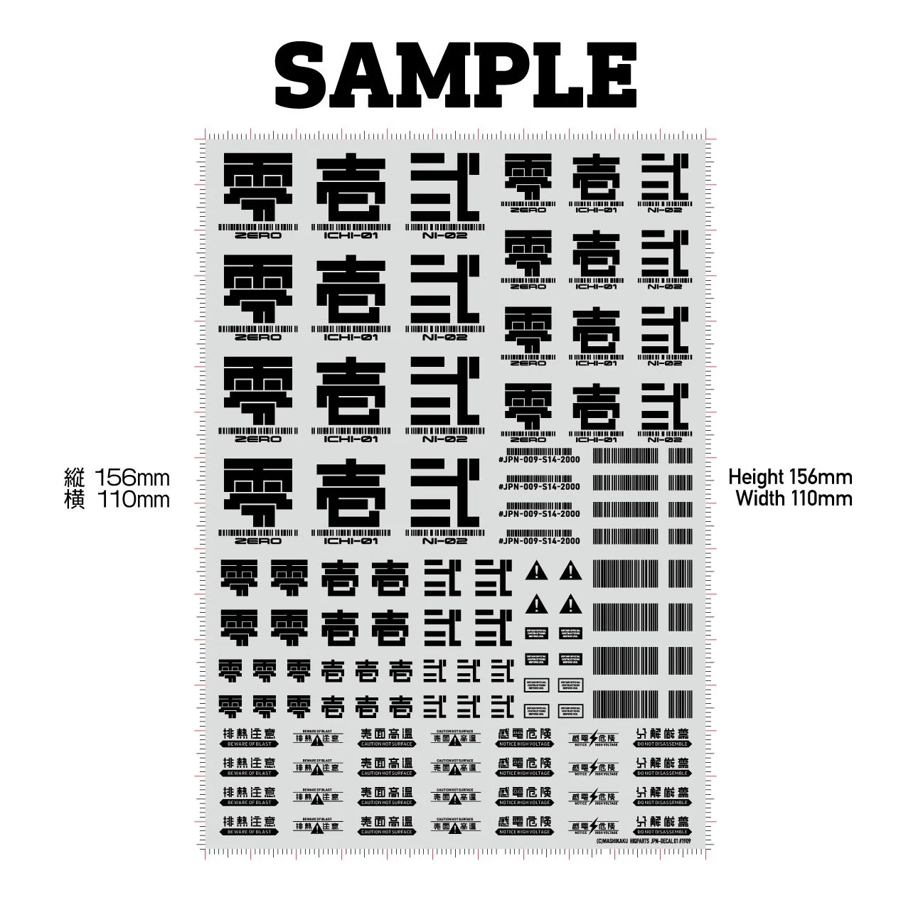 JPN DECAL 01 Orange(1pc) - Image 5
