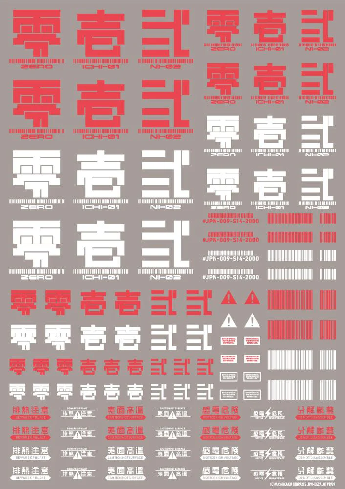 JPN DECAL 01 Red(1pc) - Image 2