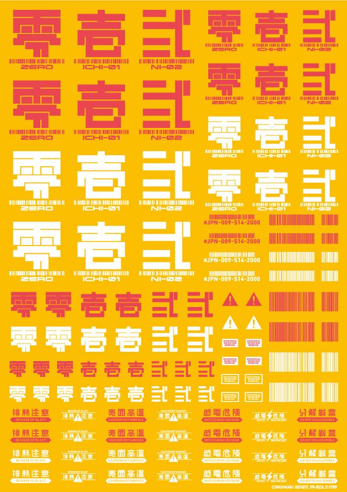 JPN DECAL 01 Red(1pc) - Image 3