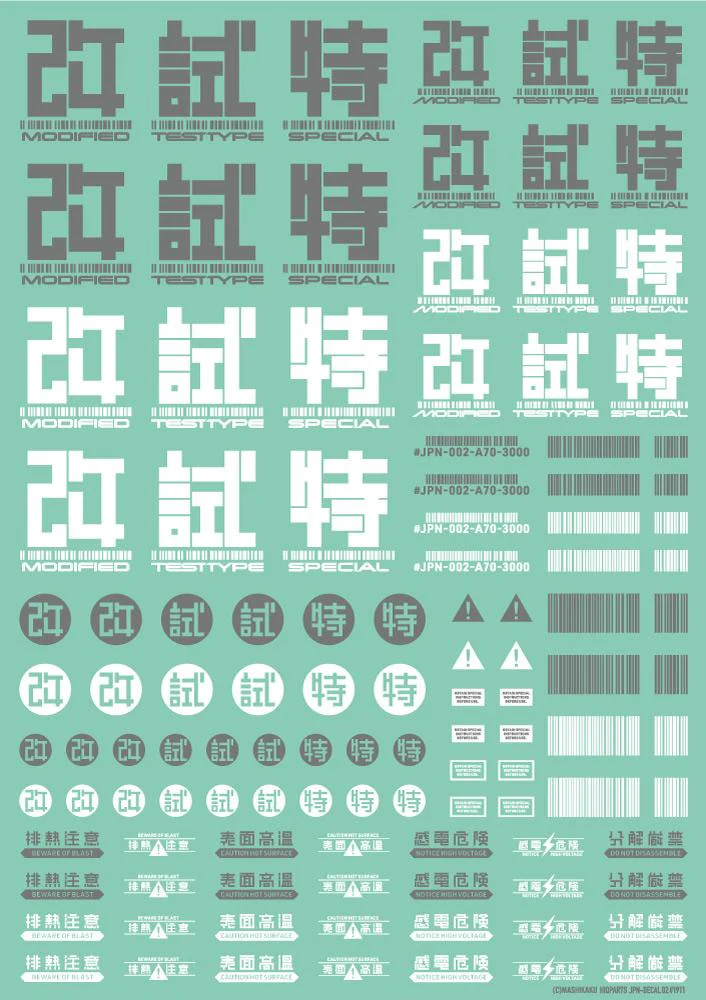 JPN DECAL 02 Gray(1pc) - Image 2