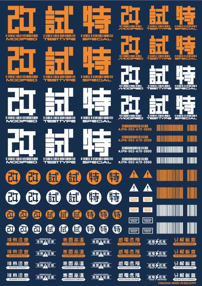 JPN DECAL 02 Orange(1pc) - Image 2