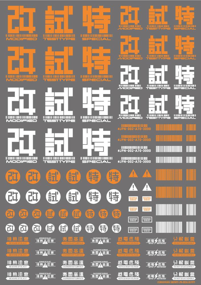 JPN DECAL 02 Orange(1pc) - Image 3