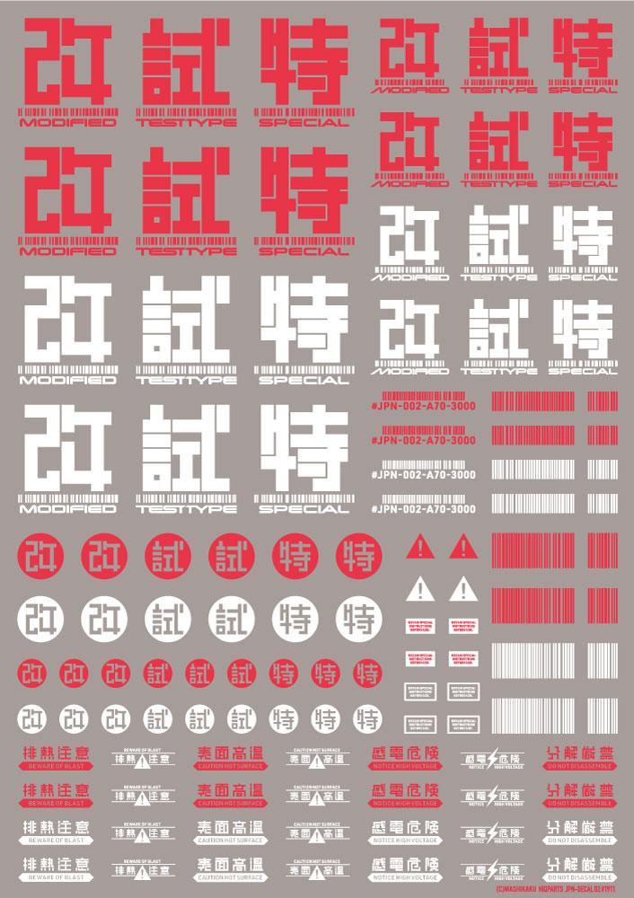 JPN DECAL 02 Red(1pc) - Image 2