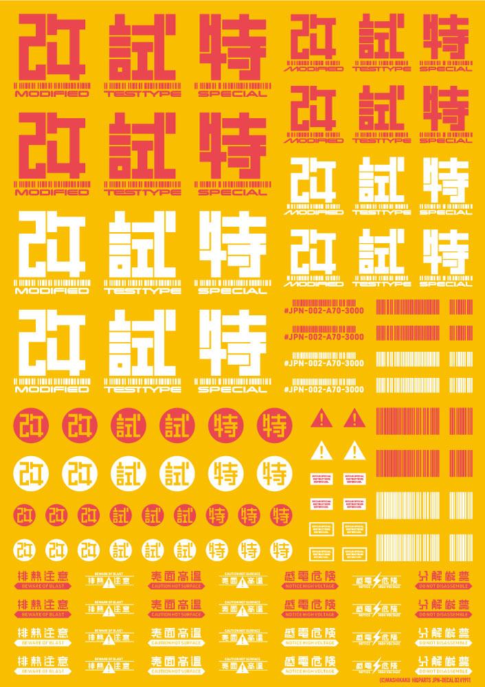 JPN DECAL 02 Red(1pc) - Image 3