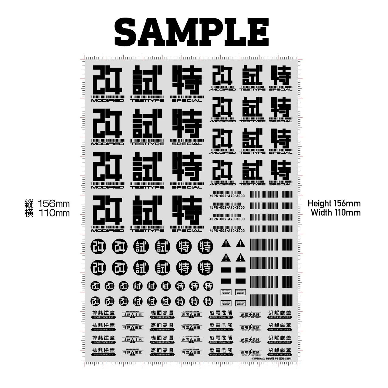 JPN DECAL 02 Red(1pc) - Image 5