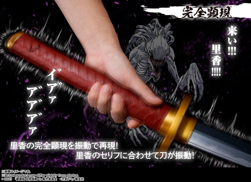Jujutsu Kaisen 0 Proplica Otsukotsu no Katana Rika Manifestation (Theatrical Version) - Image 7