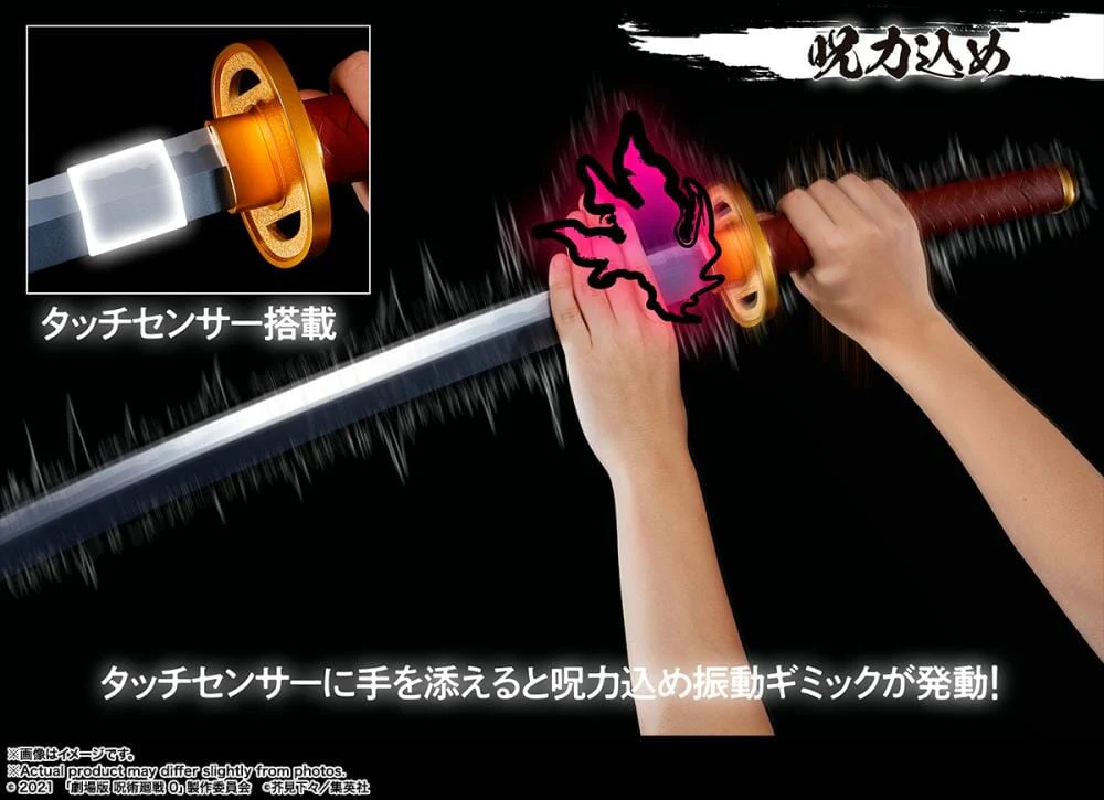 Jujutsu Kaisen 0 Proplica Otsukotsu no Katana Rika Manifestation (Theatrical Version) - Image 8