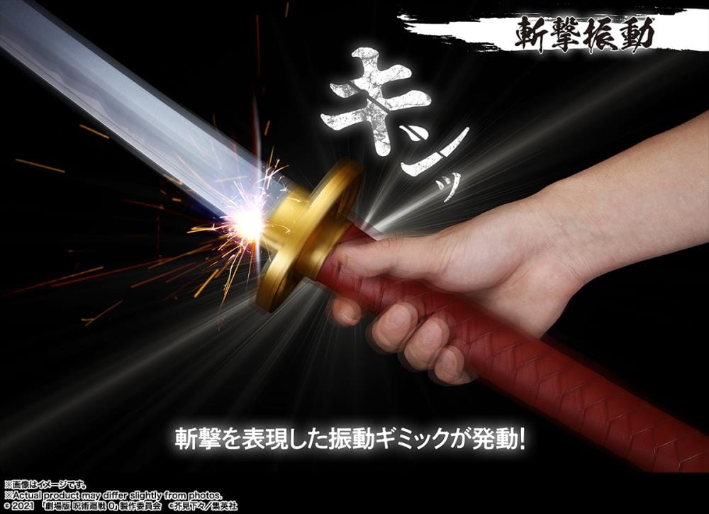 Jujutsu Kaisen 0 Proplica Otsukotsu no Katana Rika Manifestation (Theatrical Version) - Image 9