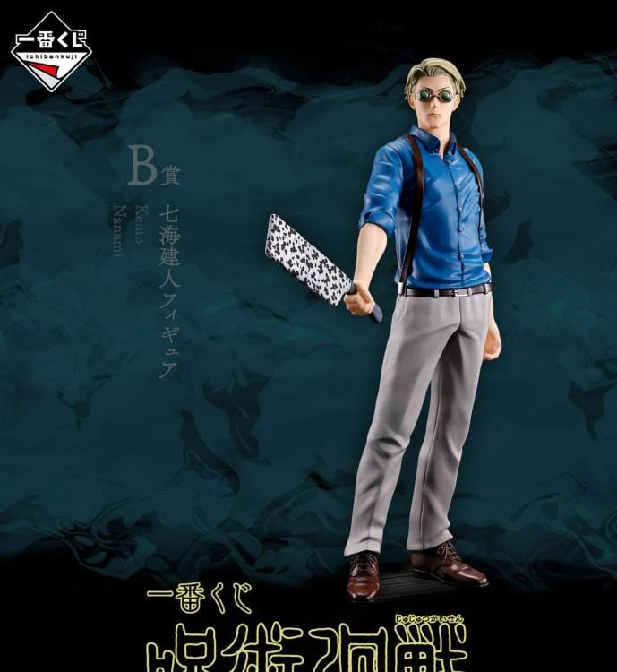 Jujutsu Kaisen Ichibansho Kento Nanami (Shibuya Incident Arc -ONE-) Figure - Image 2