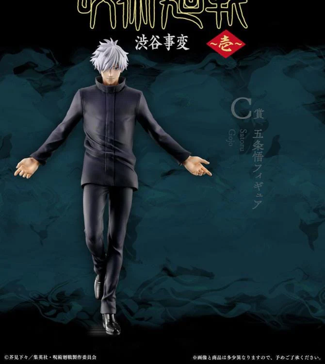 Jujutsu Kaisen Ichibansho Satoru Gojo (Shibuya Incident Arc -ONE-) Figure - Image 2