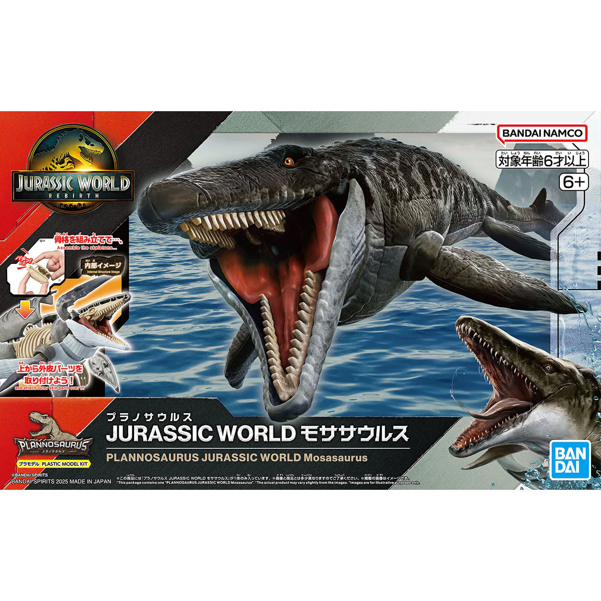 Jurassic World Rebirth Plannosaurus Mosasaurus Model Kit - Image 2