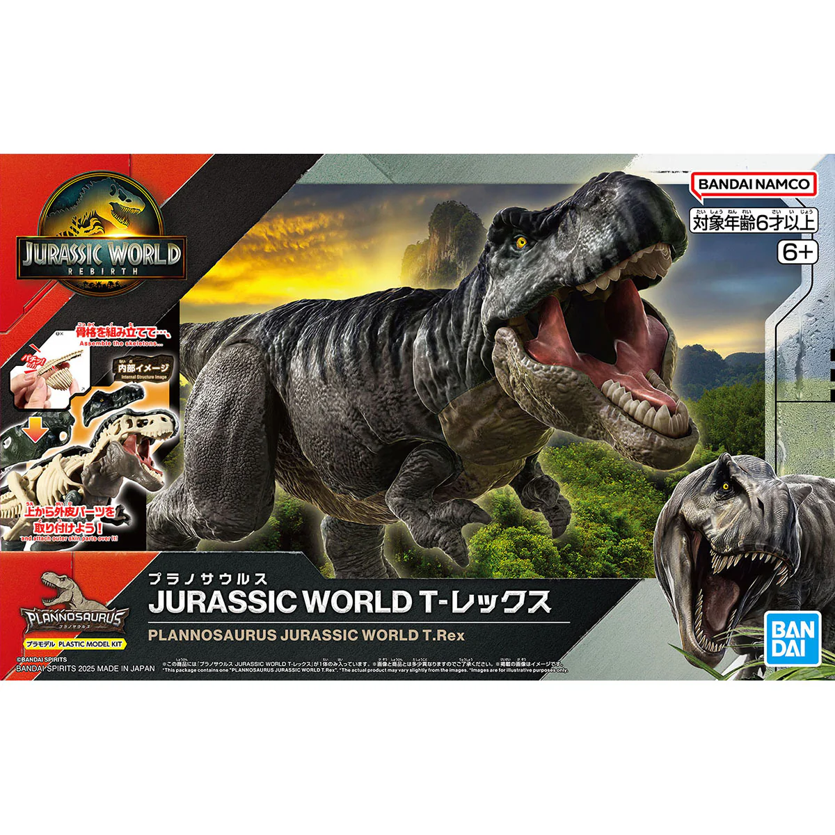 Jurassic World Rebirth Plannosaurus T-Rex Model Kit - Image 2