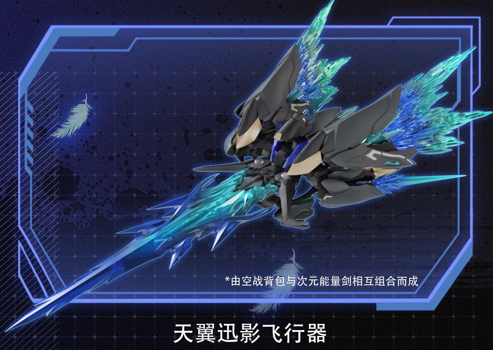 Mecha Angel Series Black Swan Elysia 1/12 Scale Model Kit - Image 11