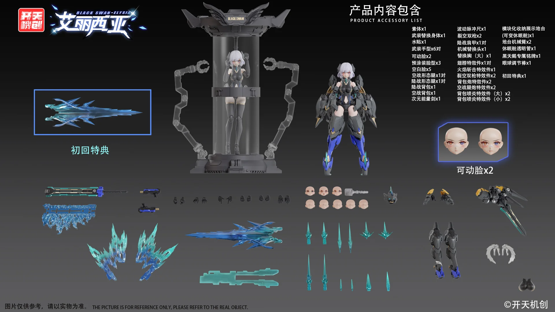 Mecha Angel Series Black Swan Elysia 1/12 Scale Model Kit - Image 23